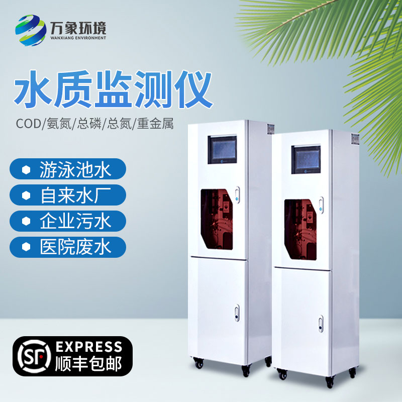 水質監(jiān)測站具有什么現實意義？