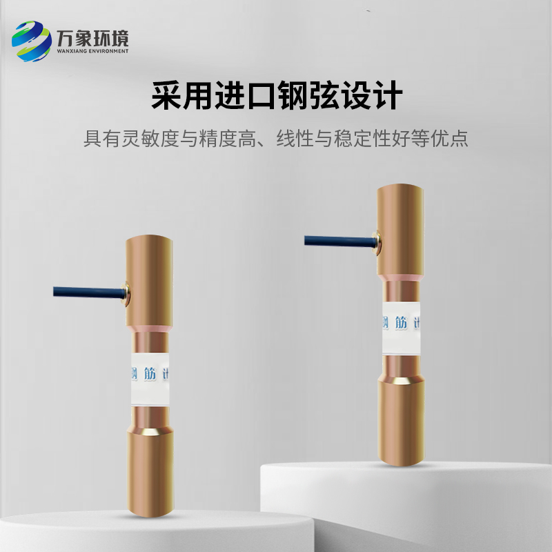 鋼筋應(yīng)力計(jì)的工作原理是什么？