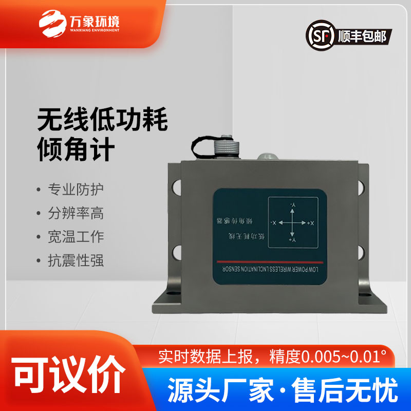 低功耗傾角傳感器常用于橋梁架設、鐵路鋪設、土木工程等