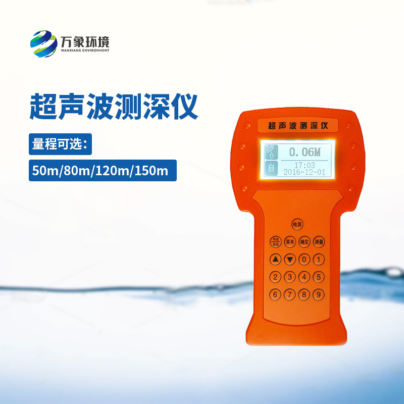 超聲波水深探測(cè)儀——從深海到淺水，無(wú)處不在