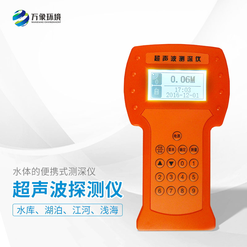 船用測(cè)深儀：科技創(chuàng)新，推動(dòng)航海技術(shù)升級(jí)