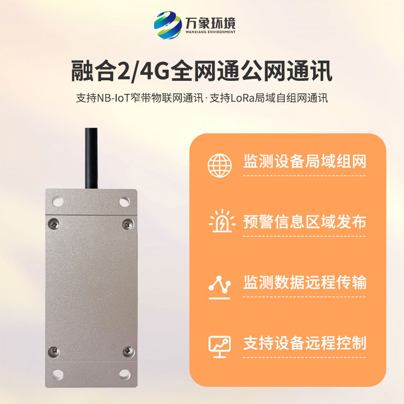 雙軸傾角計(jì)主要用于建筑結(jié)構(gòu)物、危房、橋梁、鐵塔、風(fēng)機(jī)等傾斜監(jiān)測(cè)