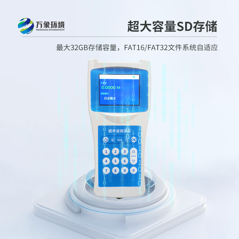 超聲波測深儀可以用于河流嗎？