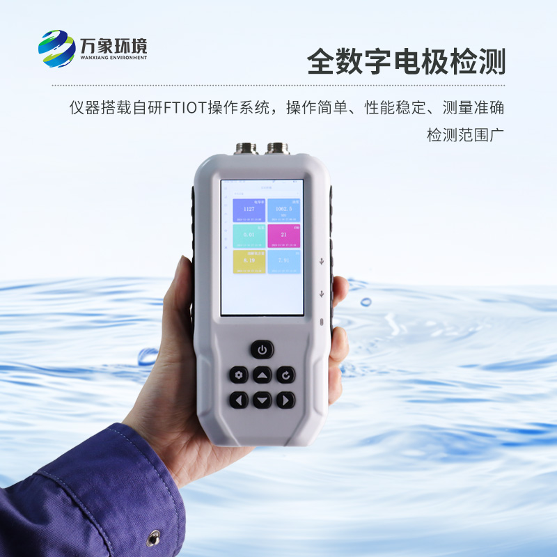 水產(chǎn)養(yǎng)殖水質(zhì)檢測儀：隨身攜帶，隨時隨地守護(hù)水質(zhì)