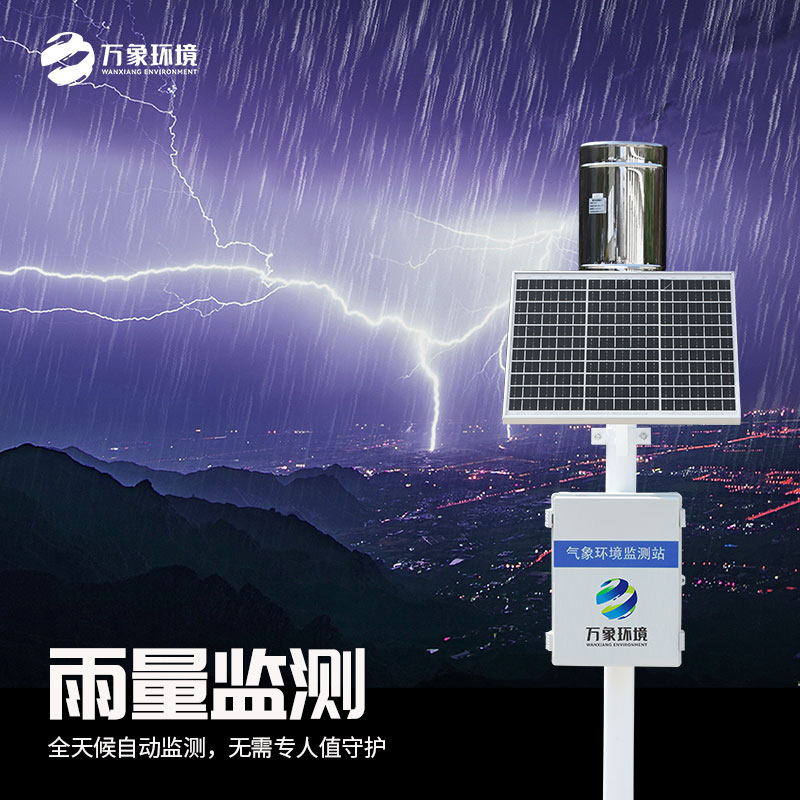 壓電雨量監(jiān)測(cè)系統(tǒng)優(yōu)勢(shì)是什么？