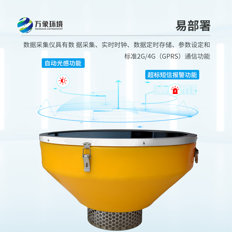 浮標式水質(zhì)自動監(jiān)測站的不同之處有哪些？