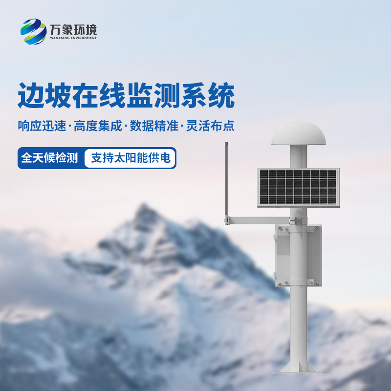 什么地方需要安裝GNSS形變監(jiān)測系統(tǒng)？