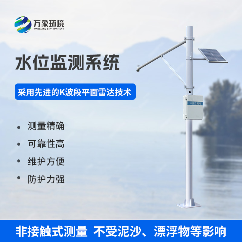 水位自動監(jiān)測系統(tǒng)對于水文管理有什么作用？