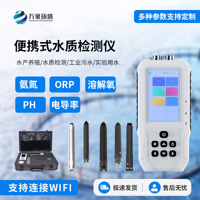 便攜式ph計(jì)可檢測(cè)水質(zhì)ph參數(shù)，值得信賴！