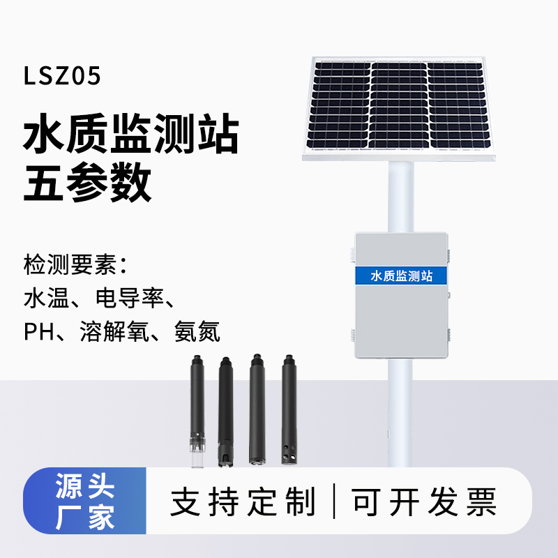 為什么岸邊要安裝水質(zhì)監(jiān)測(cè)儀？