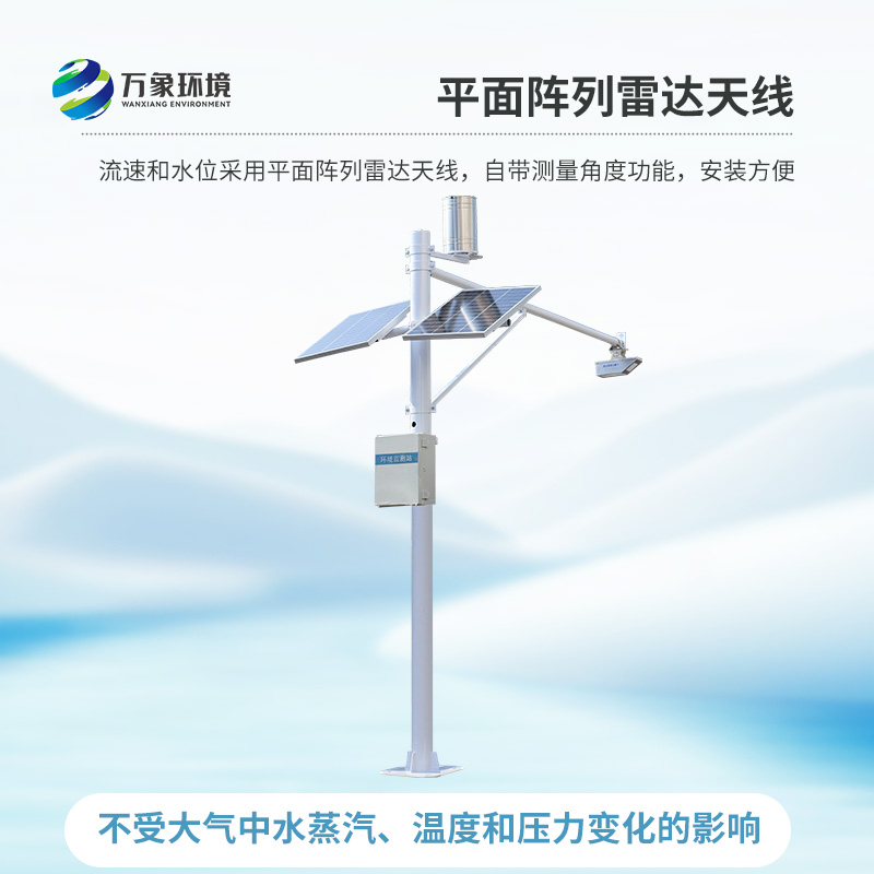 明渠內(nèi)為什么要安裝河道流量監(jiān)測系統(tǒng)？