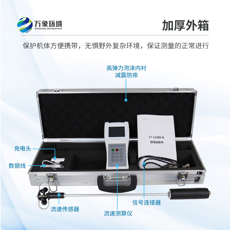 什么情況下可以使用便攜式直讀流速儀？