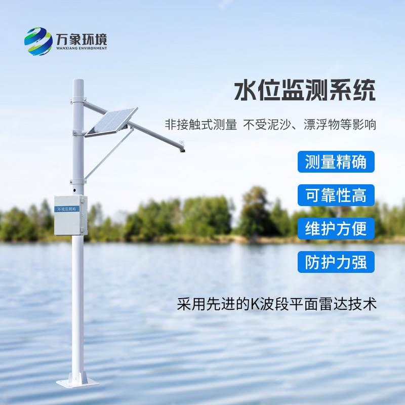 自動水位監(jiān)測站如何洞察江河的秘密？