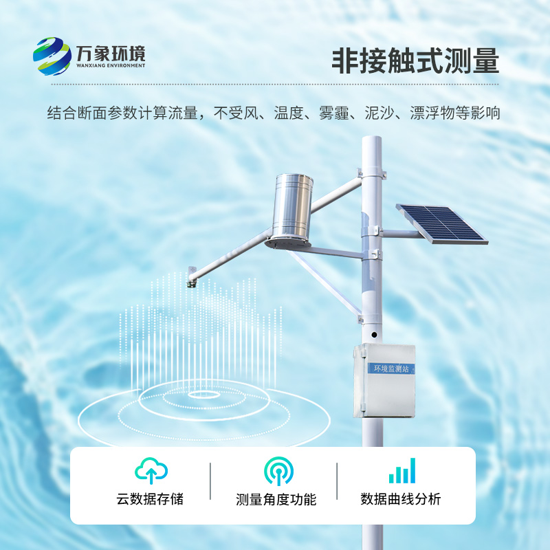 自動雨量水位監(jiān)測站，水文管理少不了！