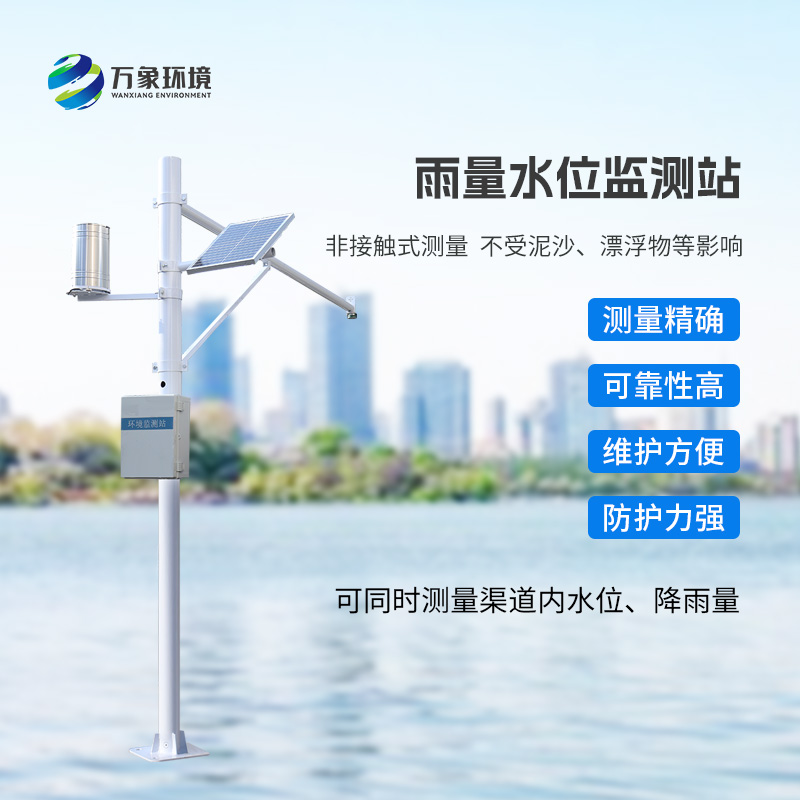 野外在線雷達(dá)雨量水位監(jiān)測站：水文管理中的技術(shù)實(shí)力展現(xiàn)