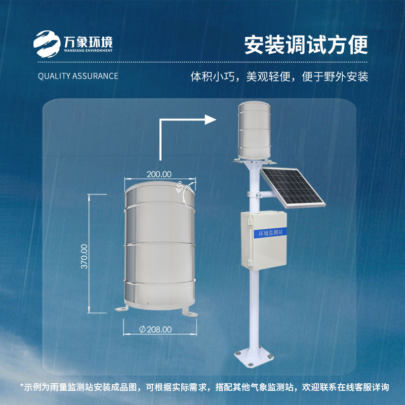 萬象環(huán)境優(yōu)選：遙測雨量計，性價比超越期待的精準監(jiān)測