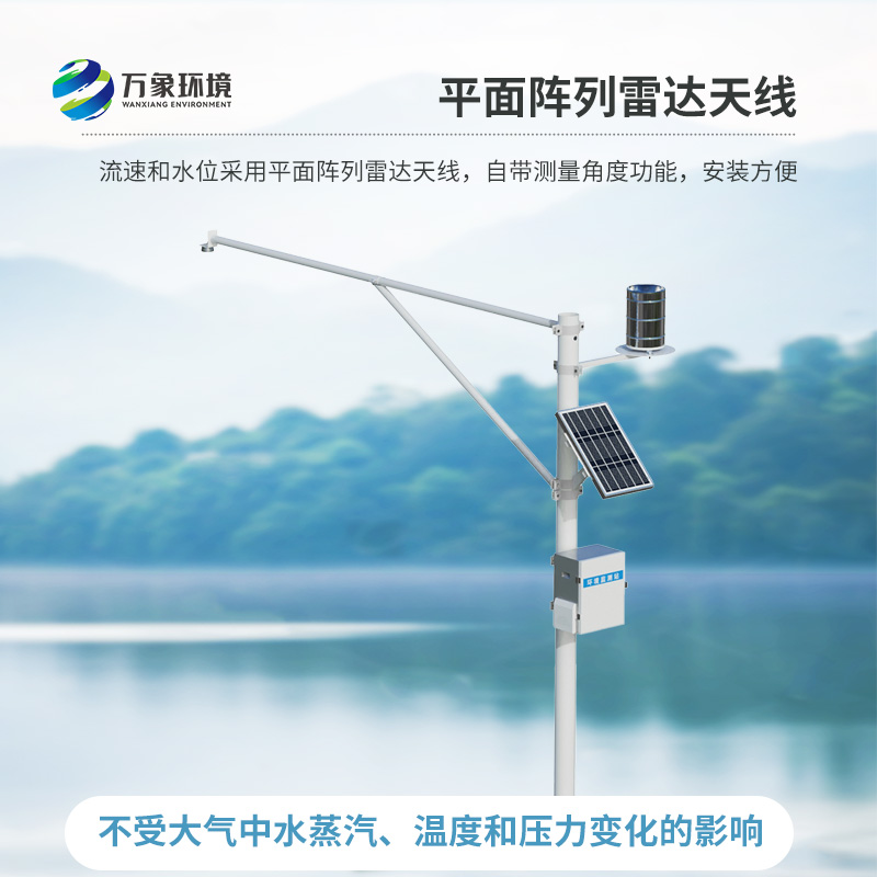 河流雨量水位一體站對(duì)于河道、水庫等有什么作用？
